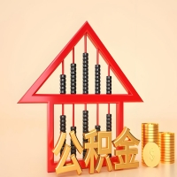 关于公积金代取的事情，我想谈谈个人的想法，或许对你有帮助。