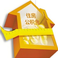 公积金租房提取不成功咋弄的？谁能给我说说啊？看这里有你需要的答案！