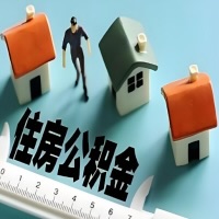 离职公积金代办提取的能不能用租房一次提不？申请租赁提取住房公积金，需要提供哪些材料？