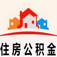 封存公积金代取一般收费多少？一次全取多久到账？