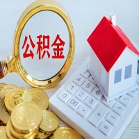 公积金代办不管什么样的公积金，都能给钱取出来。